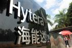 Hytera HQ